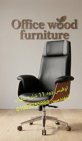 كراسي مكتب وطاولات اجتماعات مودرن اثاث مكتبي اسعار مميزة