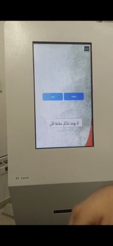 Kiosk Queue Management System QSERVE 19 inch كيوسك ١٩ بوصه يعمل ب 2