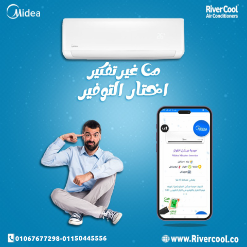اسعار تكييف ميديا 1.5 حصان انفرتر