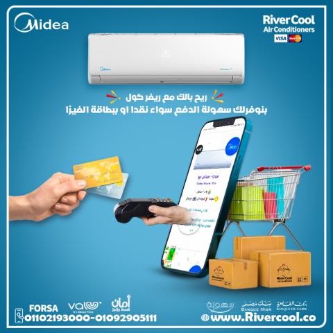 تكييف ميديا لبيع