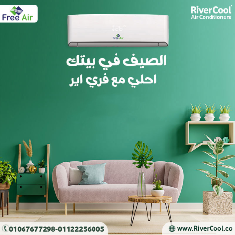 سعر تكييف Free Air 1.5 حصان انفرتر