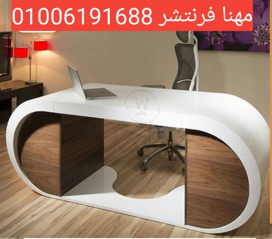 فرش مكاتب مدير أكليريك طبيعى تجهيزات مكاتب 