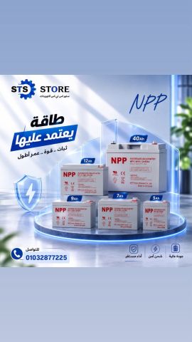 اختار القدره المناسبه من بطاريه NPP  الفيتنامي ومتوفرعندنا في STS