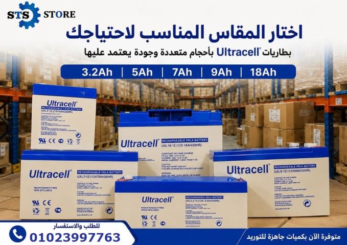بطاريات التراسيل بأعلي جودة واقل سعر كميات من ستور اس تي اس 