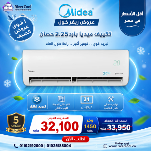 سعر تكييف انفرتر 1.5 حصان بارد فقط 6