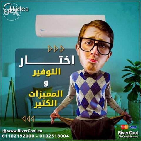 سعر تكييف ميديا 1.5 حصان سعر تكييف ميديا 2.25 حصان