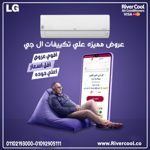 تكييف فري اير للبيع