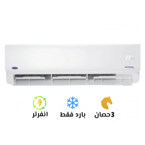 أفضل تكييف 3 حصان