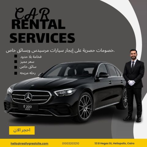 ? 30% OFF on Mercedes E200 with Chauffeur from Tourst! ?
