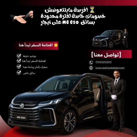 ? 30% OFF on MG G50 with Chauffeur from Tourst! ?