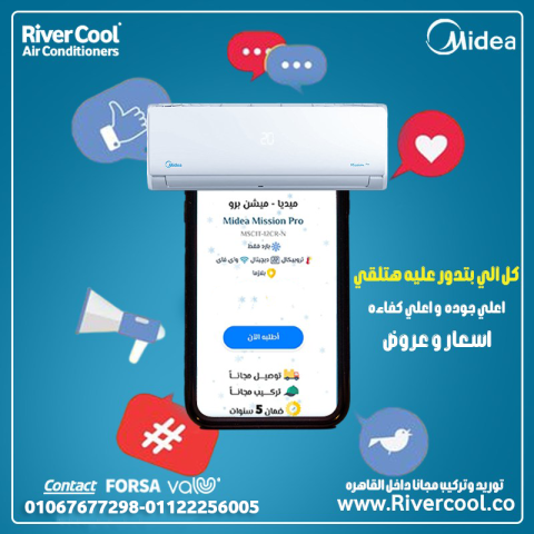 مميزات وعيوب تكييف ميديا