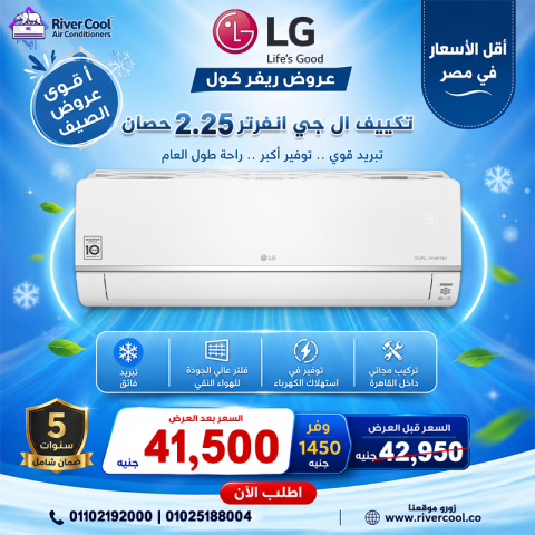 تكييفات 2.25 حصان أسعار تكييفات 2