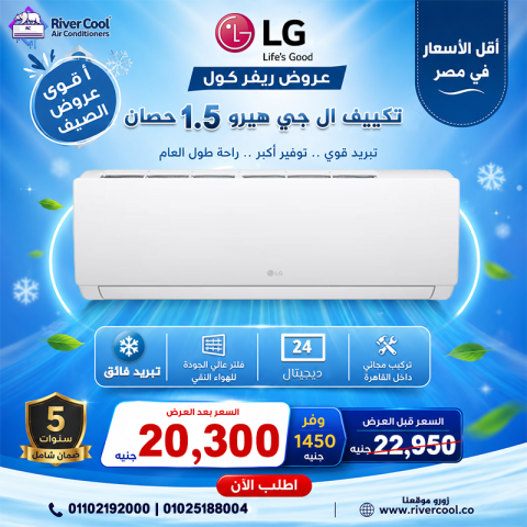 تكييفات 2.25 حصان أسعار تكييفات 3