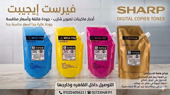 بيع احبار ماكينات تصوير شارب وريكوا 