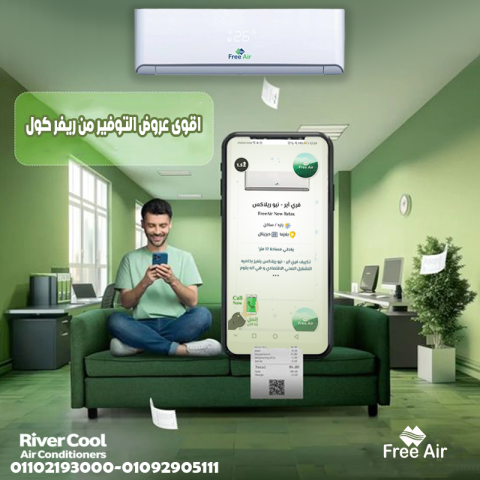 تكييف فري اير للبيع