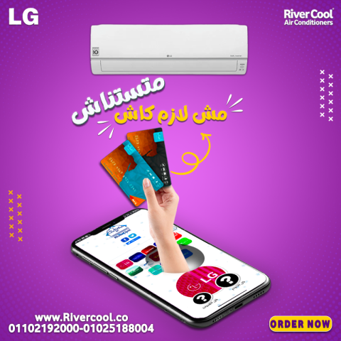 سعر تكييف ال جي انفرتر 1.5 حصان بارد فقط تكييف ال جي 1.5 حصان انف