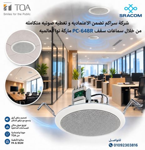ســـماعه سقف ساقط 6 وات توا PC-648R