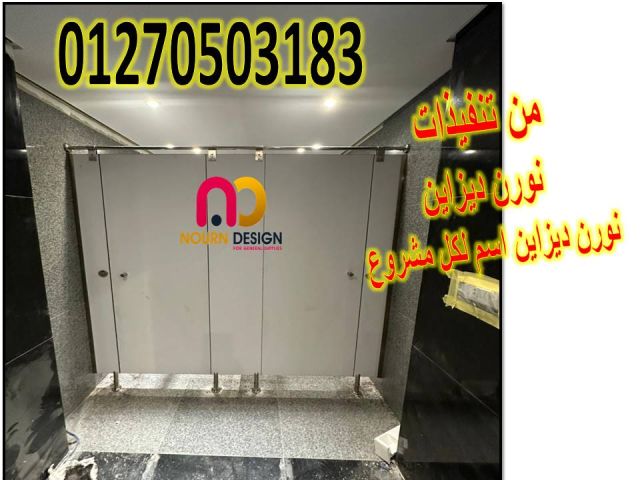 كومباكت قواطيع حمامات 2