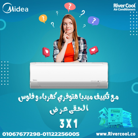 اسعار تكييف ميديا 3 حصان