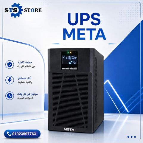 UPS من meta متاح جميع القدرات و قل سعر في مصر من ستور اس تي اس