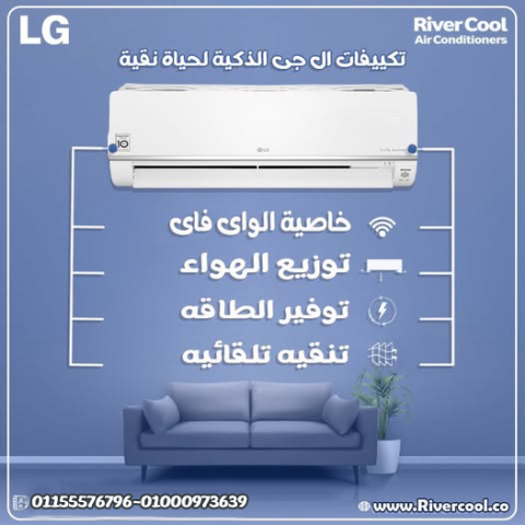 سعر تكييف ال جي 2.25 حصان انفرتر بارد سعر تكييف ال جي انفرتر 1.5 