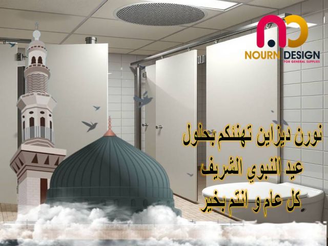 كومباكت قواطيع حمامات