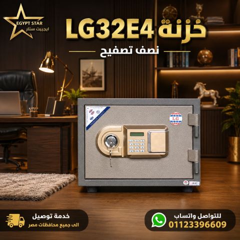 خزنة LG الأصلية - ضد الحريق والكسر والرصاص بضمان 10 سنين