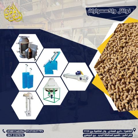 نواقل واكسسوارات