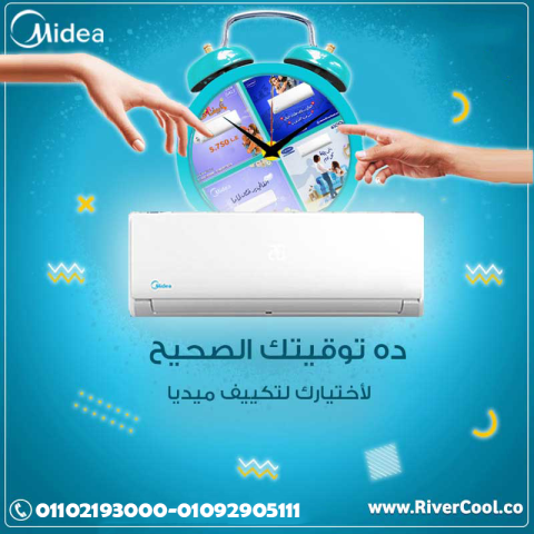 تكييف ميديا للبيع