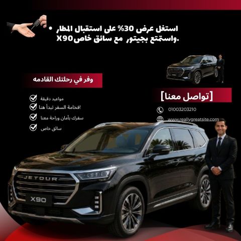 Jetour X90 Plus Rental from Cairo Airport to El Gouna