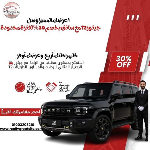 Jetour T2 Rental with Chauffeur from Cairo Airport to Marsa Alam