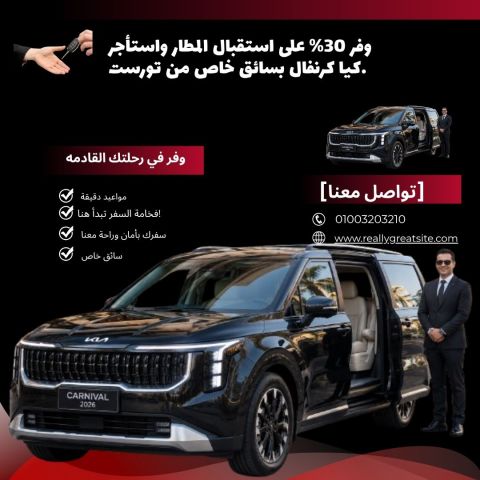 : Kia Carnival Rental with Chauffeur from Cairo Airport to Marsa 