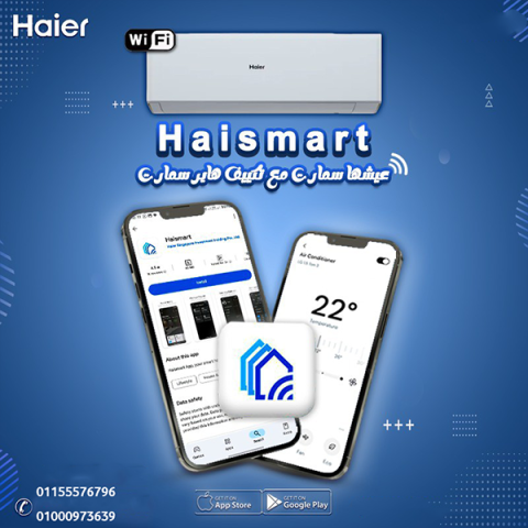 مميزات وعيوب تكييف هاير كم سعر تكييف هاير 1.5 حصان تكييف هاير 2.2