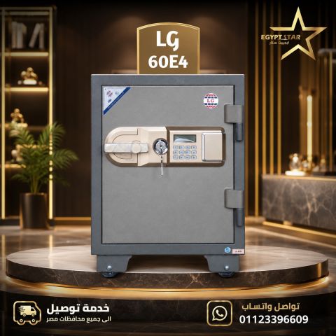 خزنة LG الأصلية المضادة للحريق والكسر والرصاص - ضمان 10 سنوات
