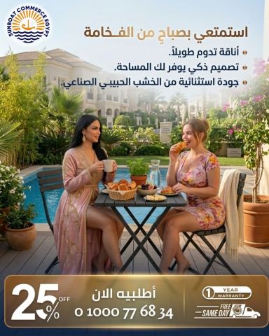طقم بلكونة وجاردن قابل للطي (ترابيزة + كرسيين) خصم 25% لفترة 