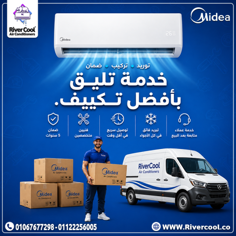 تكييف ميديا إنفرتر 2.25 حصان