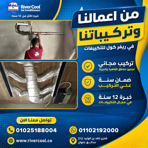 أنواع التكييفات