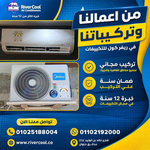 أنواع التكييفات 2