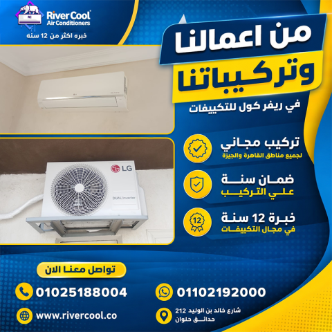 أنواع التكييفات 3