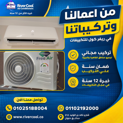 أنواع التكييفات 6