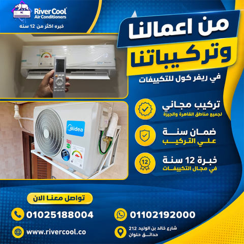 أنواع التكييفات 7