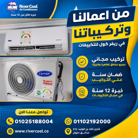 أنواع التكييفات 9