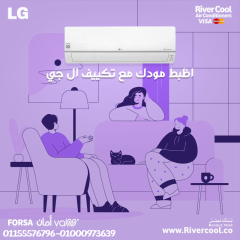 سعر تكييف ال جي 2.25 حصان انفرتر بارد سعر تكييف ال جي انفرتر 1.5 