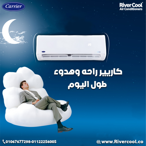تكييف كاريير أوبتيماكس برو
