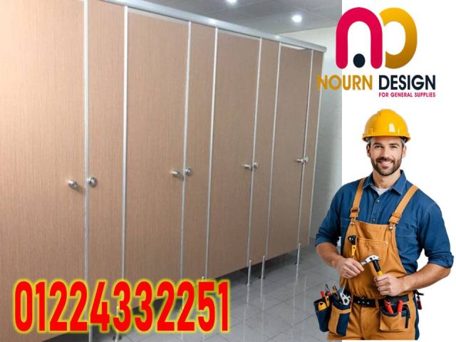 حمامات عامة قواطيع و فواصل 3