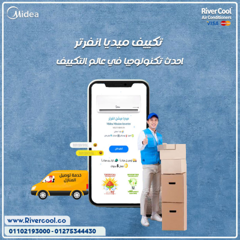 تكييف ميديا للبيع