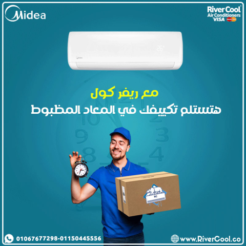 عروض تكييف ميديا 2.25 حصان