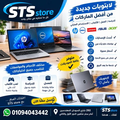 شقة للإيجار في المهندسين، 292 شارع السودان أمام سنتر شاهين 2