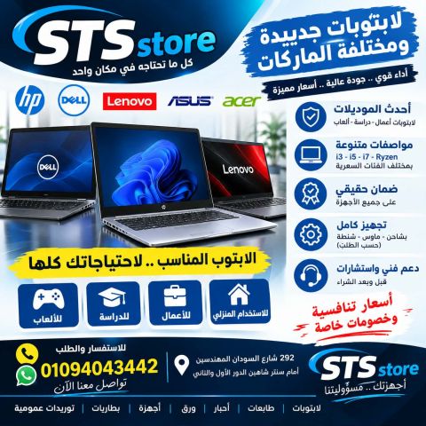 شقة للإيجار في المهندسين، 292 شارع السودان أمام سنتر شاهين 3