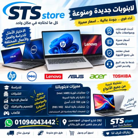 شقة للإيجار في المهندسين، 292 شارع السودان أمام سنتر شاهين 4